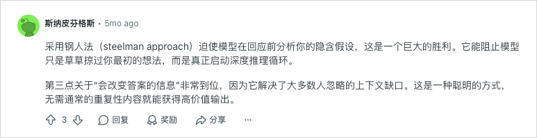 一个极度实用的深度思考Prompt，帮你挖出最本质的答案。