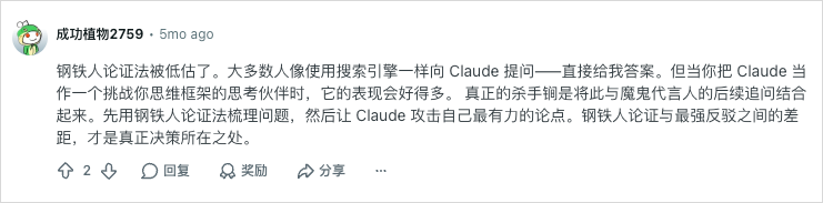 一个极度实用的深度思考Prompt，帮你挖出最本质的答案。