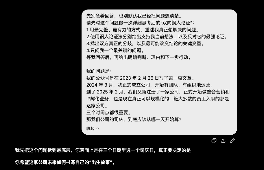 一个极度实用的深度思考Prompt，帮你挖出最本质的答案。
