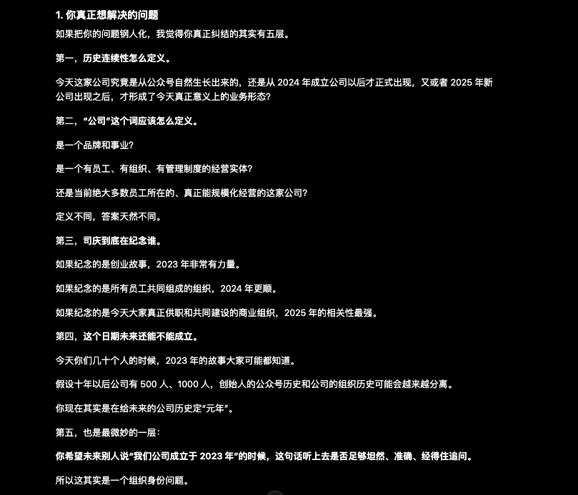一个极度实用的深度思考Prompt，帮你挖出最本质的答案。