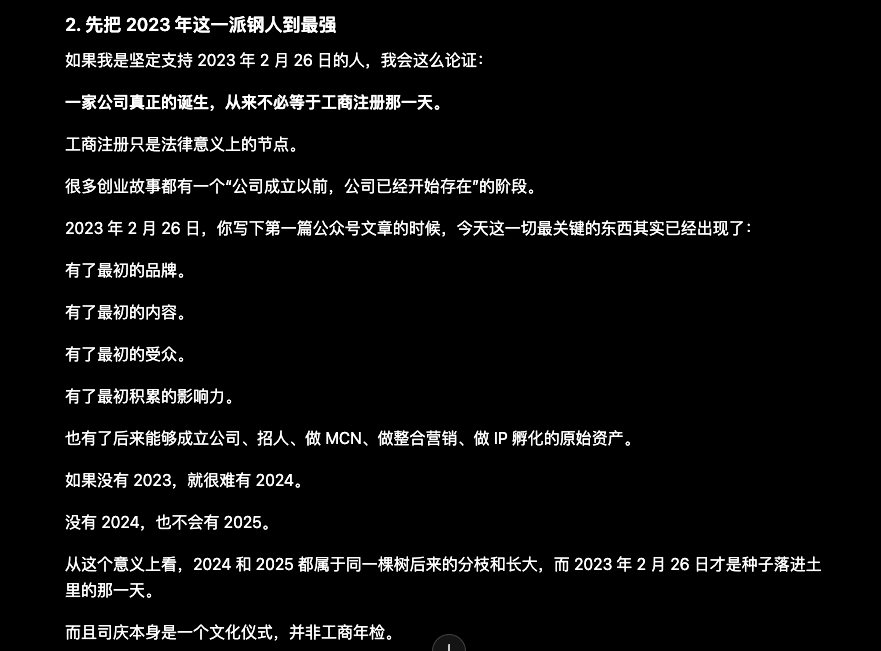 一个极度实用的深度思考Prompt，帮你挖出最本质的答案。