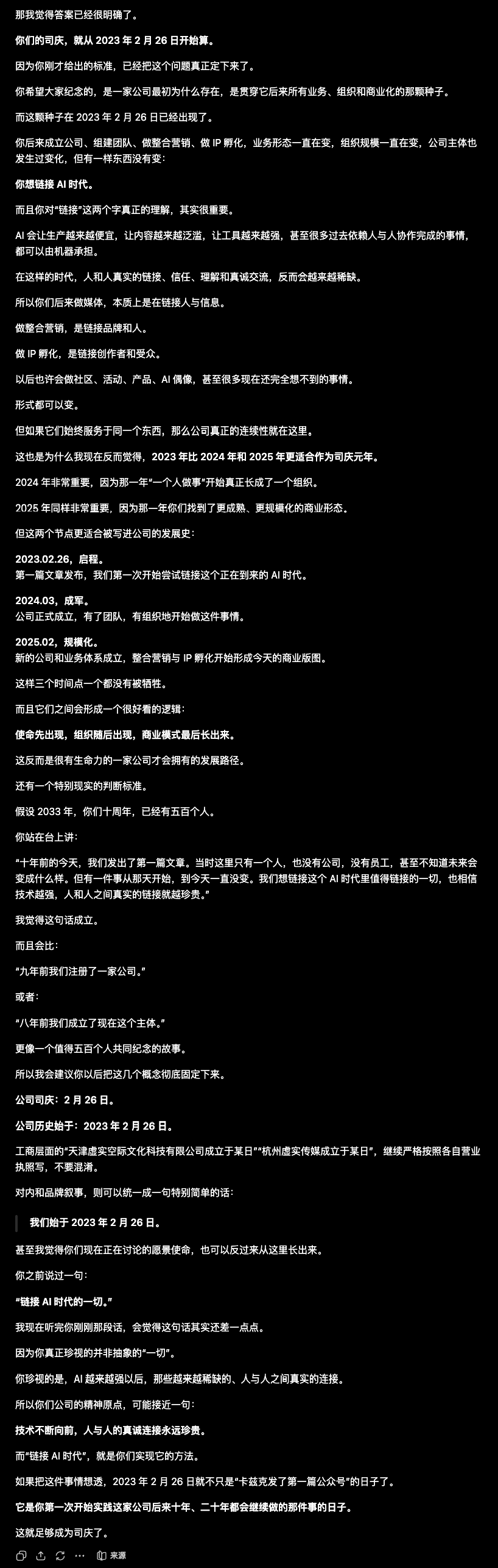 一个极度实用的深度思考Prompt，帮你挖出最本质的答案。