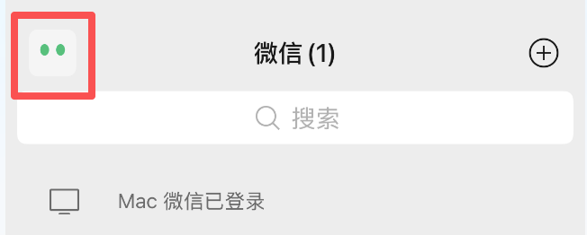 微信消息列表左上角的小微AI入口