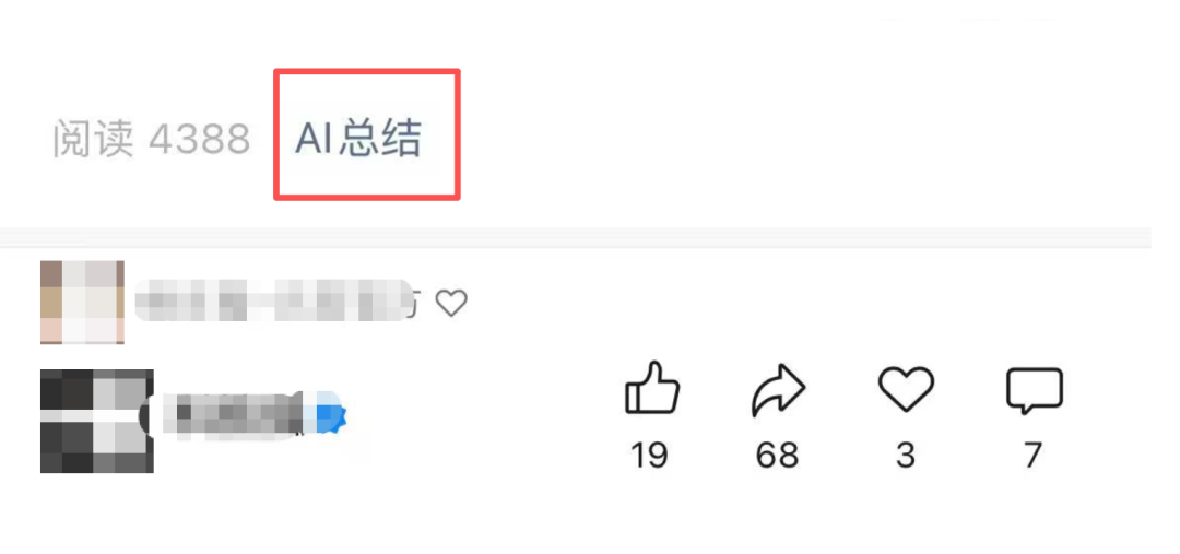 公众号文章页底部AI总结按钮
