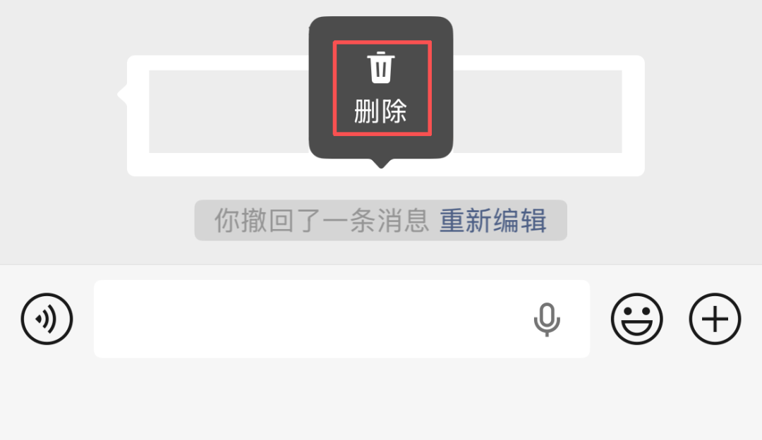 长按撤回提示词弹出删除按钮
