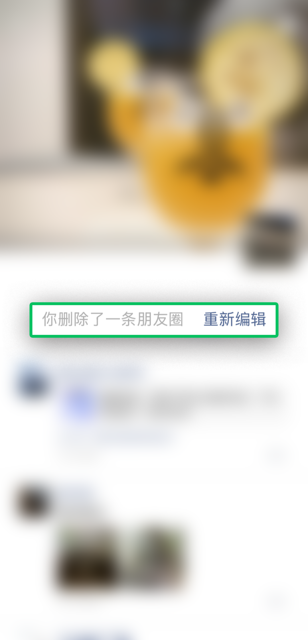 删除朋友圈后弹出重新编辑按钮