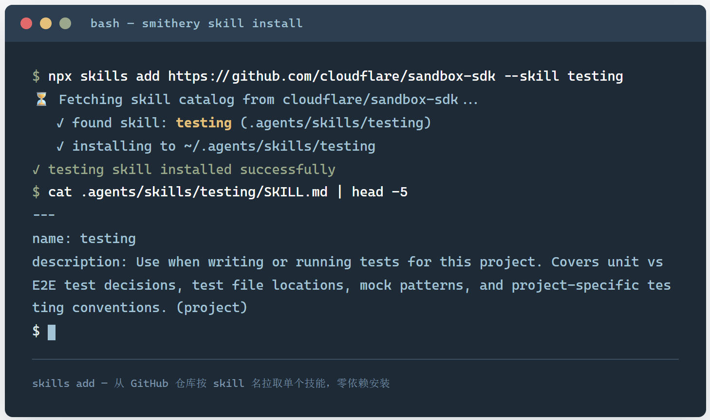 Cloudflare-testing ：把测试规范写进了给 AI 的说明书
