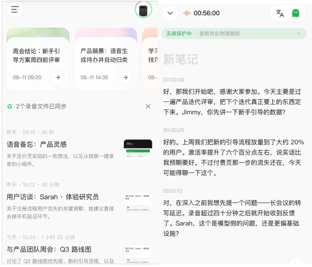钉钉加码AI办公:推出“QwenNote”App,全新硬件“QwenNote A2”曝光