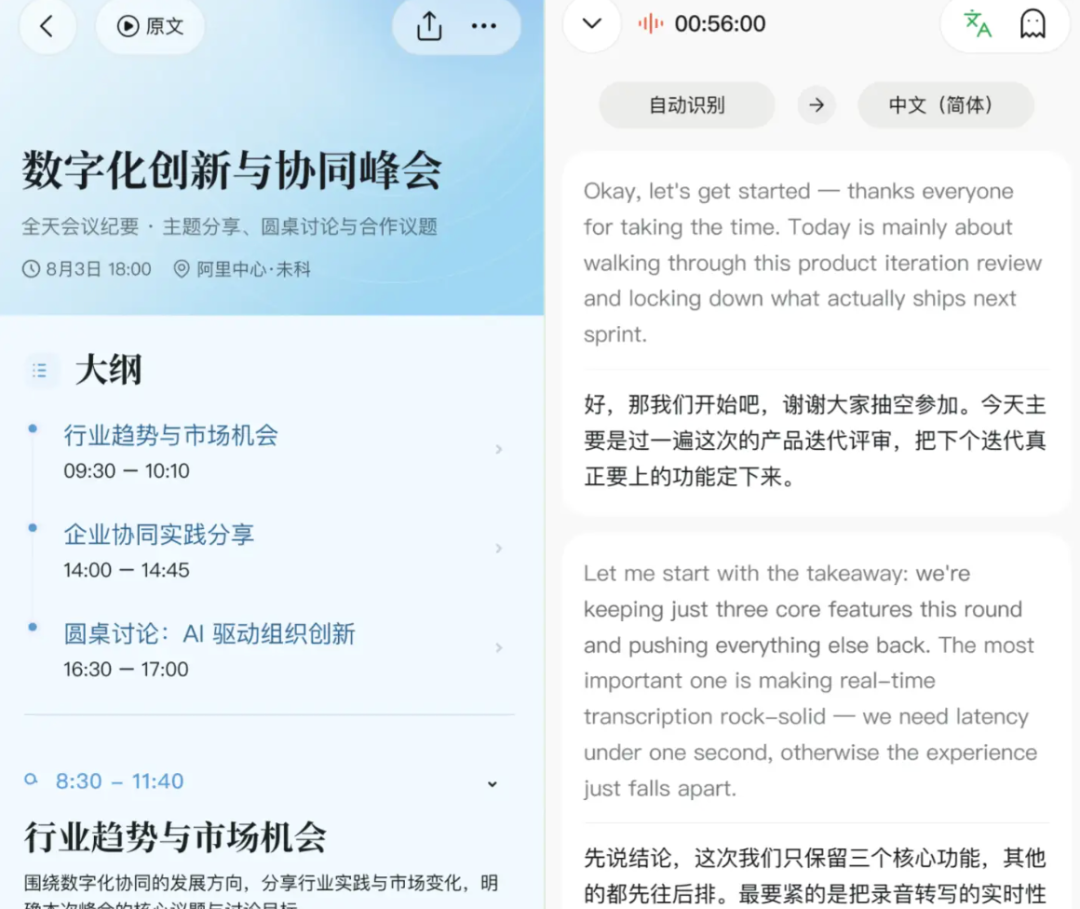 钉钉加码AI办公:推出“QwenNote”App,全新硬件“QwenNote A2”曝光