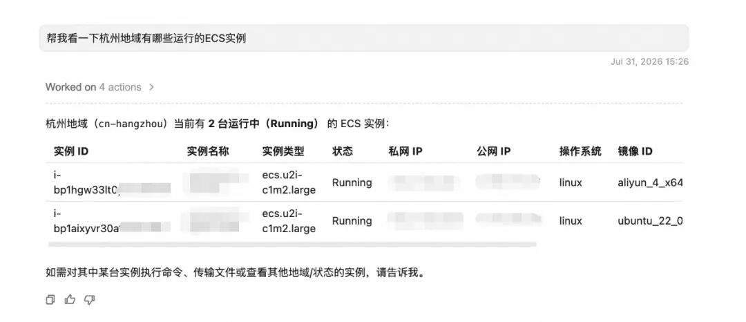 阿里云 Workbench CLI 上架 Qoder 插件市场,不用 SSH 也能操作 ECS
