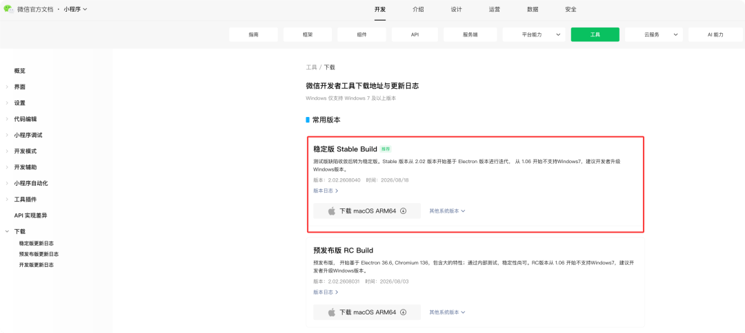 教你用WorkBuddy开发自己的微信小程序