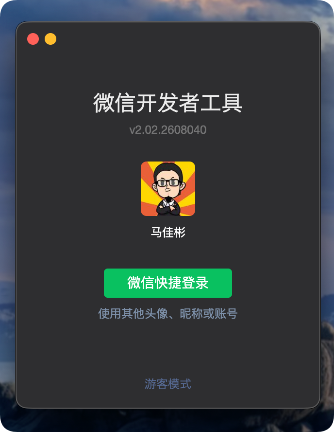教你用WorkBuddy开发自己的微信小程序