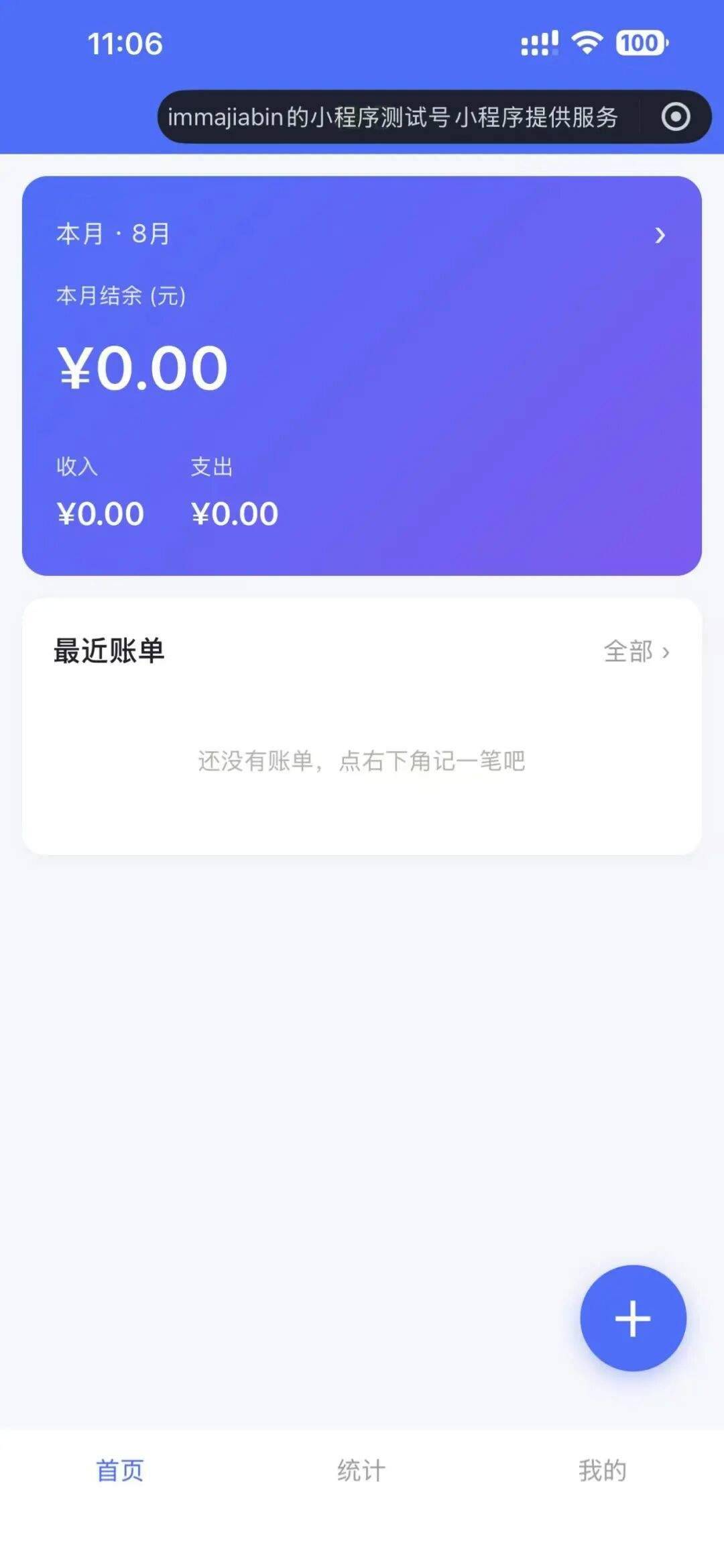 教你用WorkBuddy开发自己的微信小程序