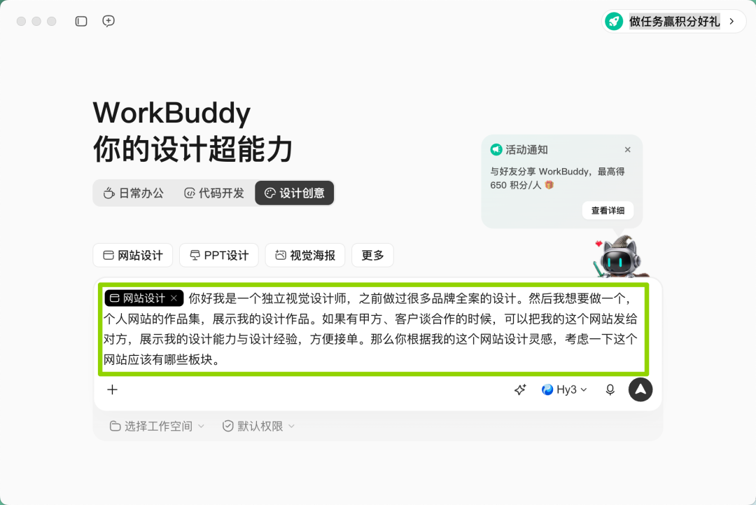 手把手教你用WorkBuddy做一个「能发布」的个人网站