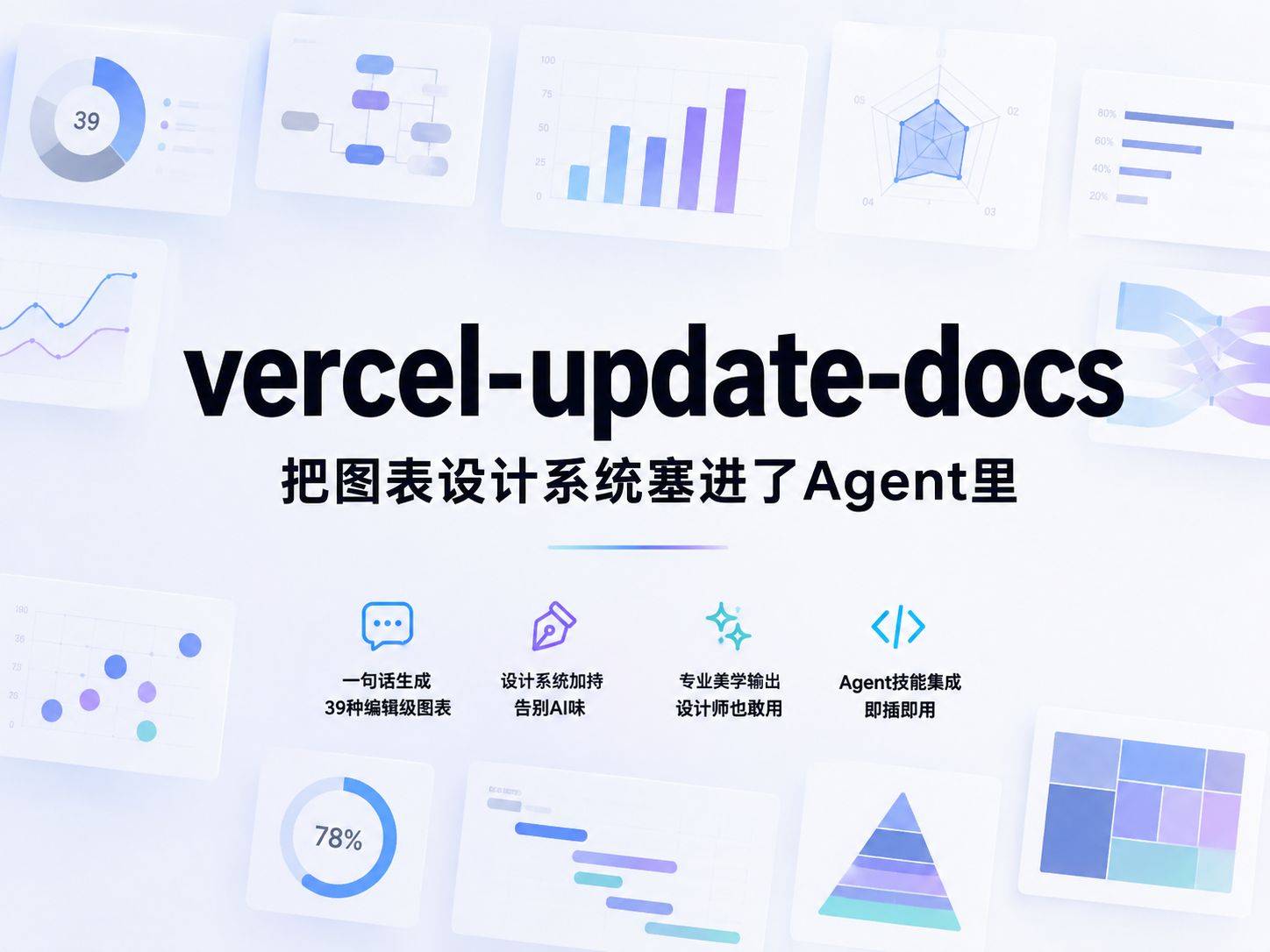 diagram-design ： 把图表设计系统塞进了 Agent 技能里
