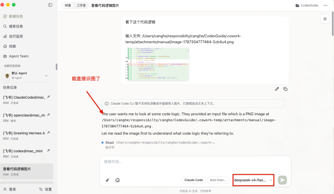 DeepSeek 终于支持多模态了(附实测及接入教程)