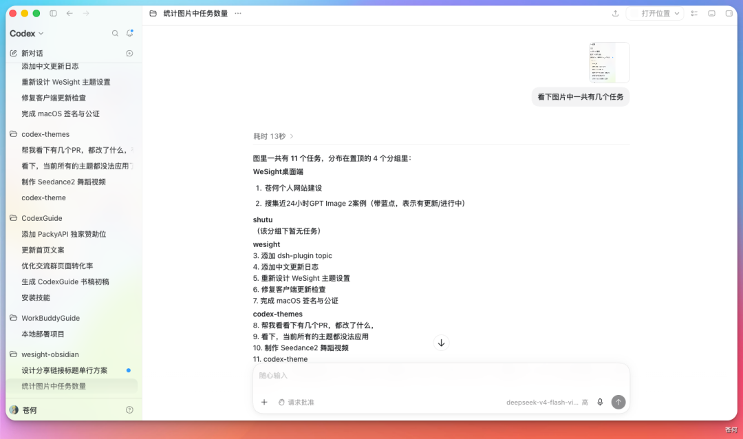 DeepSeek 终于支持多模态了(附实测及接入教程)