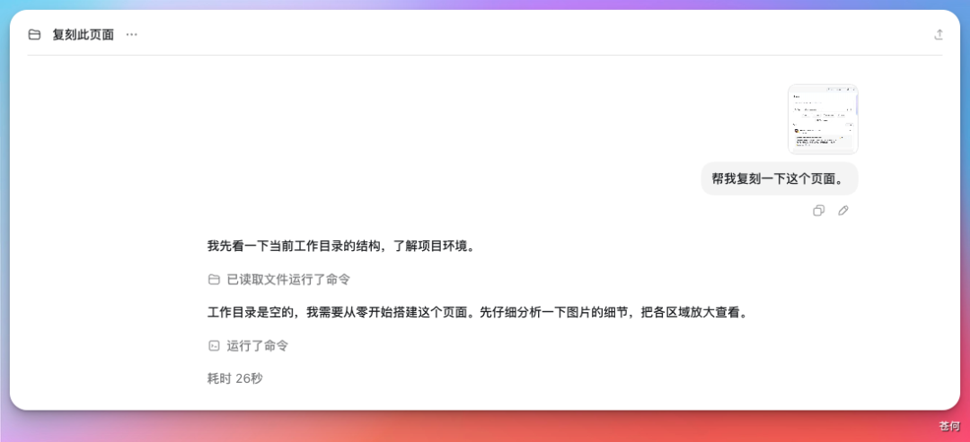 DeepSeek 终于支持多模态了(附实测及接入教程)