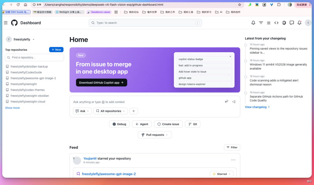 DeepSeek 终于支持多模态了(附实测及接入教程)