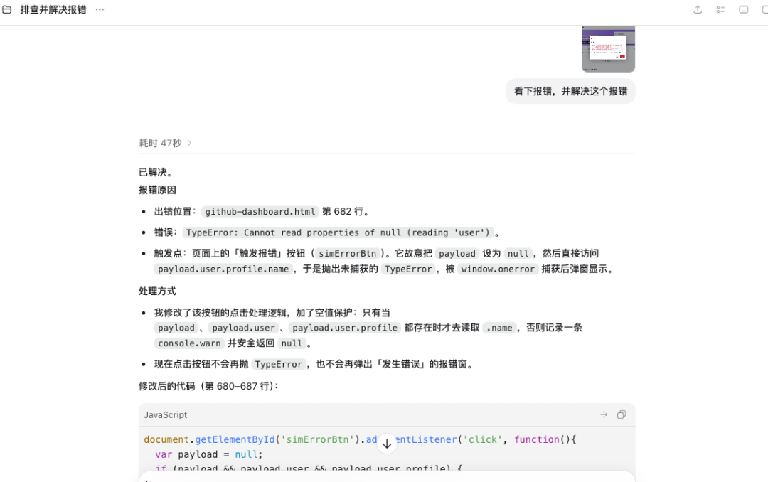 DeepSeek 终于支持多模态了(附实测及接入教程)