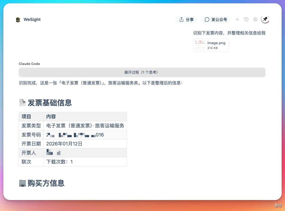 DeepSeek 终于支持多模态了(附实测及接入教程)