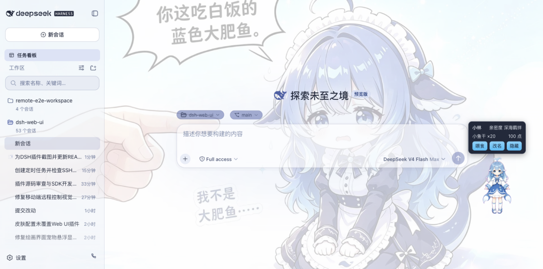 宠物互动面板