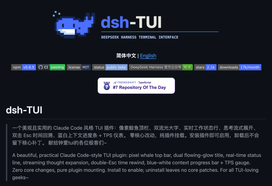 挖到 15 个宝藏插件,网友把 DeepSeek Harness 玩出了花。