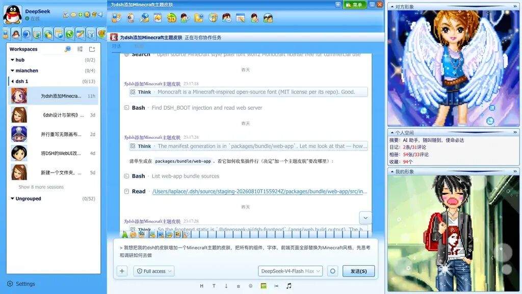 QQ2006 聊天窗口