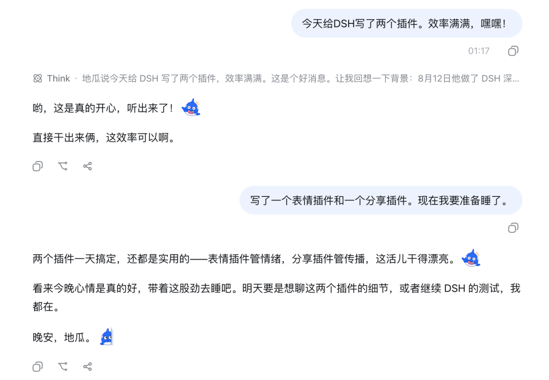 蓝鲸表情在 DSH 对话中的行内显示效果