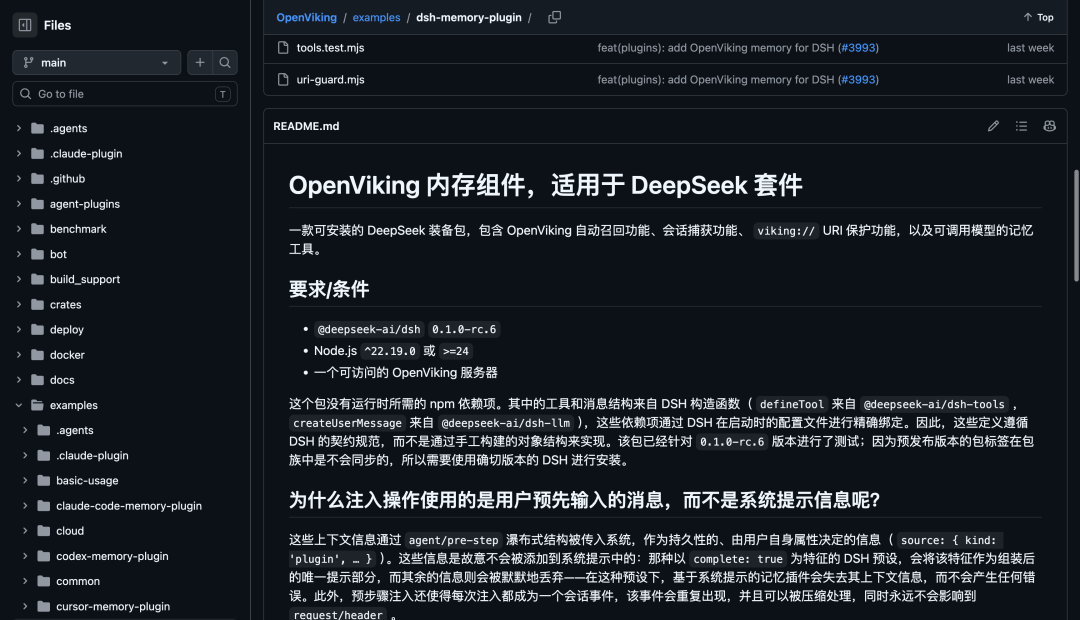 挖到 15 个宝藏插件,网友把 DeepSeek Harness 玩出了花。