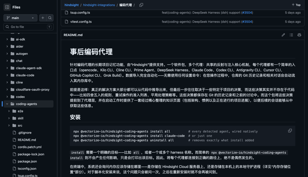挖到 15 个宝藏插件,网友把 DeepSeek Harness 玩出了花。