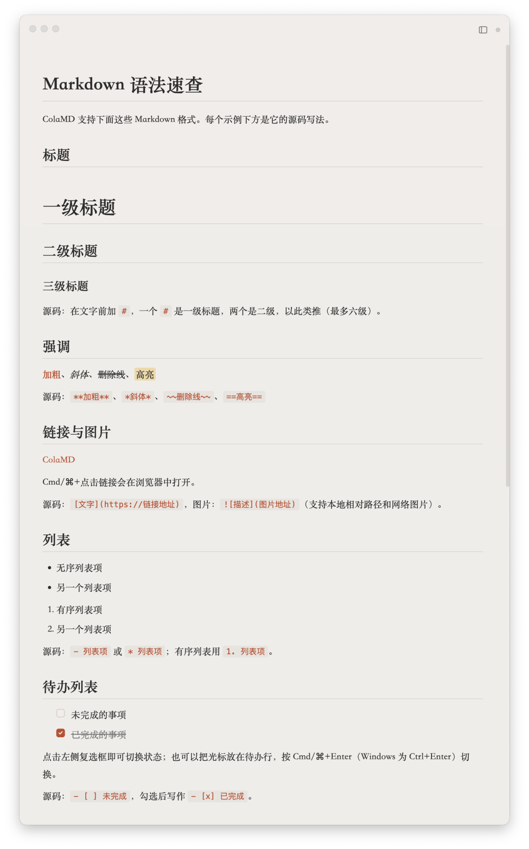 ColaMD Markdown cheatsheet and interactive task list