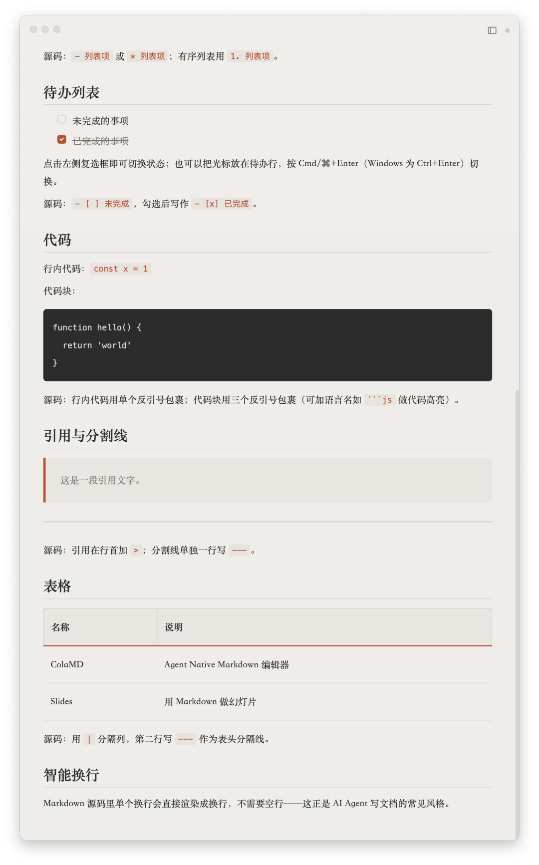 ColaMD Markdown rendering with code blocks, quotes, tables, and smart line breaks