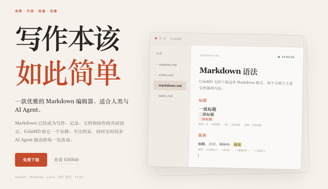AI 时代 Markdown 又火了，7 款 GitHub 高赞开源编辑器。