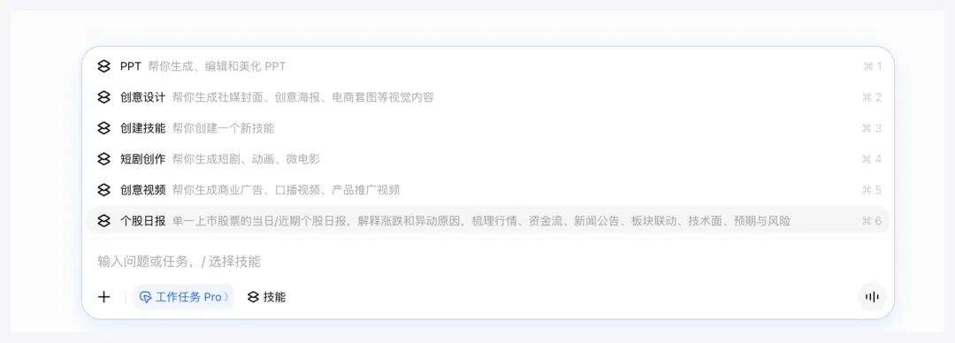 没开「本地电脑」的时候,列表里就是豆包自己那几个