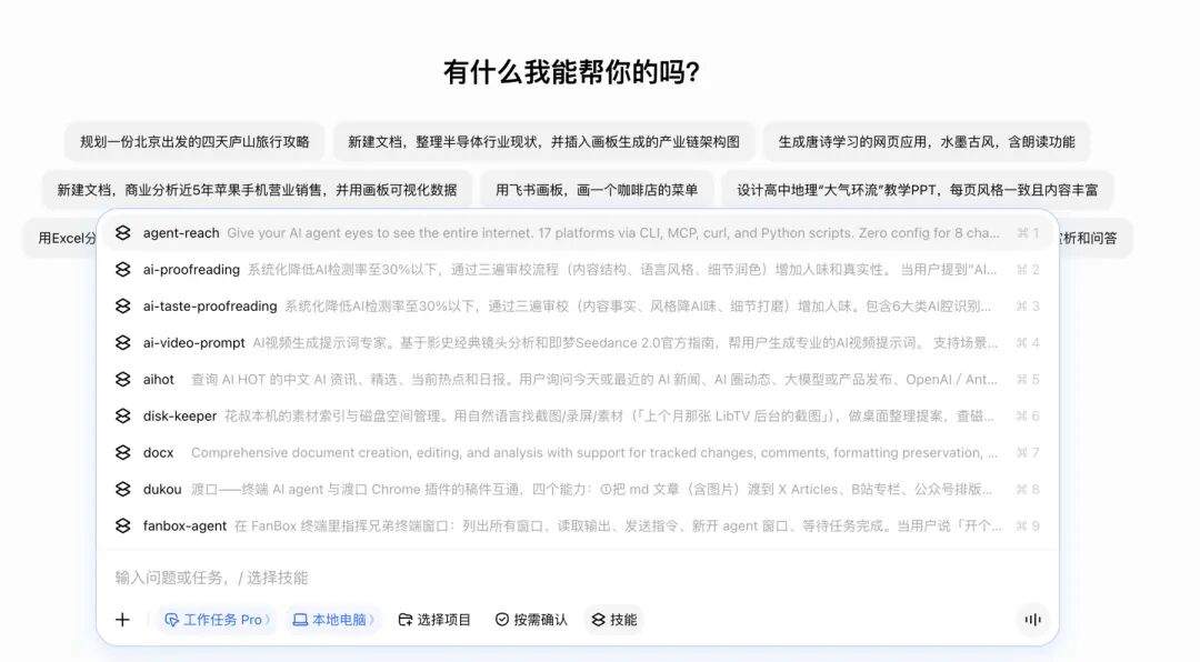 开了之后,同一个位置弹出来的是这些