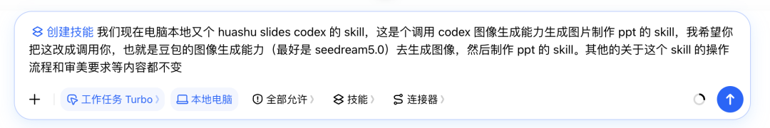 我给豆包手搓的技能,一晚上出了44个图标,免费开源!