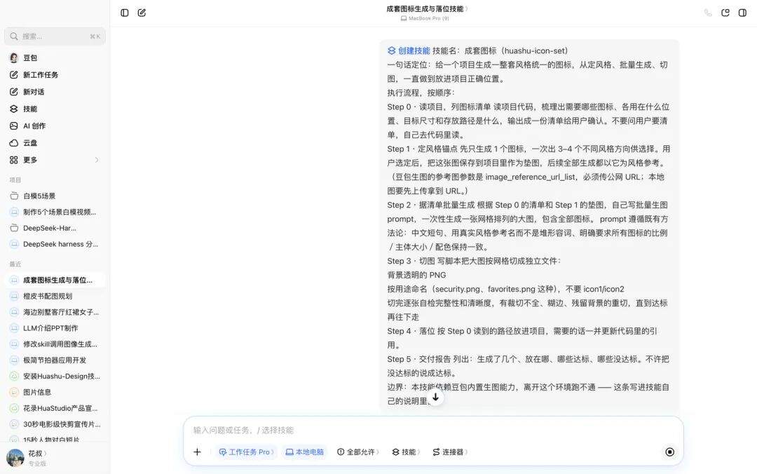 六个Step加边界,原样提给它
