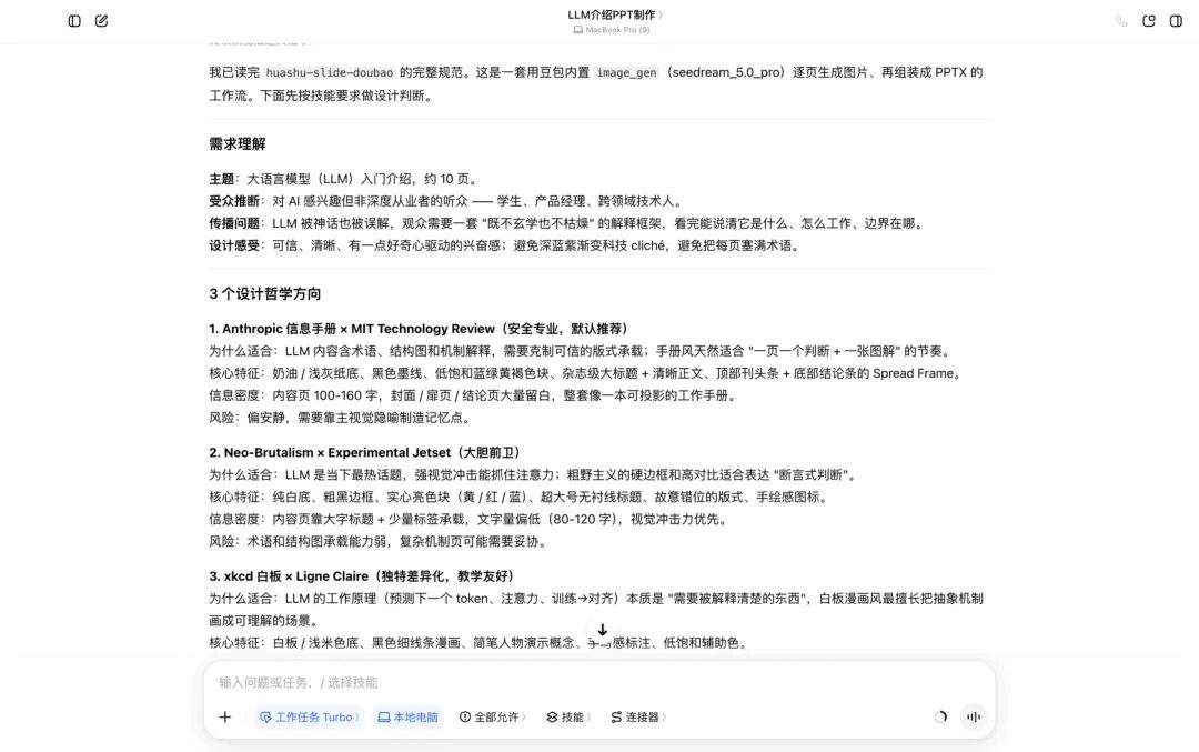 三个方向,它停在这儿等我