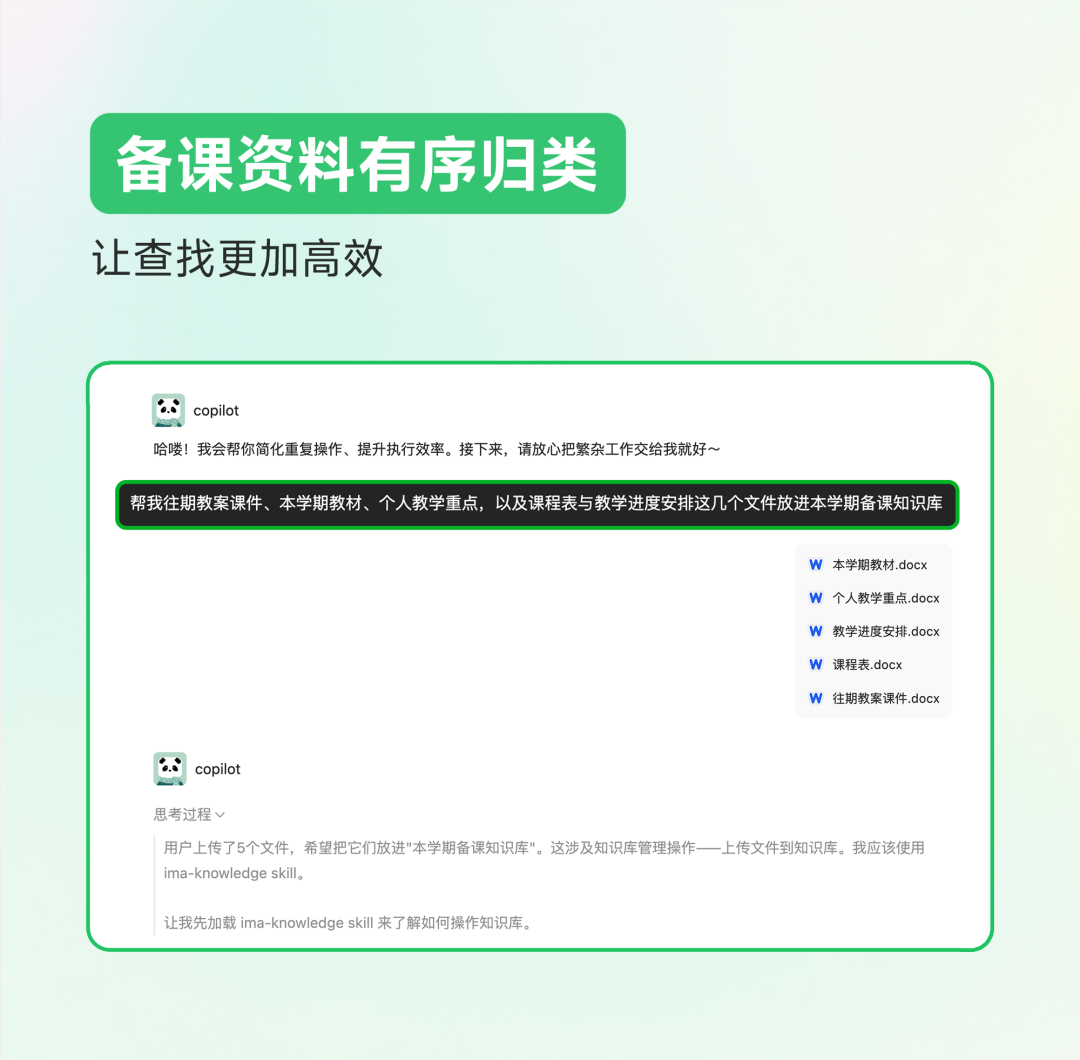 用WorkBuddy和ima，搭一套「能定时，会备课」的AI工作流