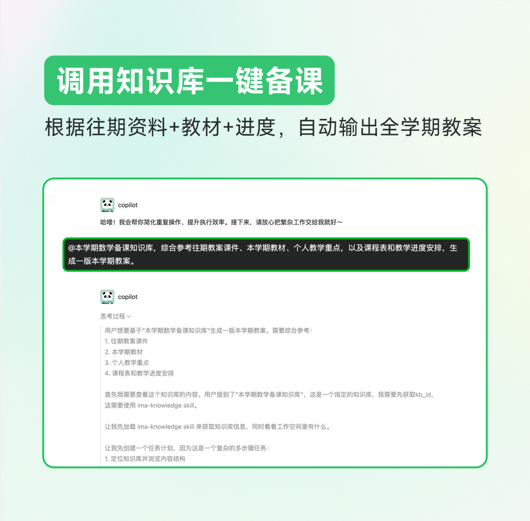 用WorkBuddy和ima,搭一套「能定时,会备课」的AI工作流