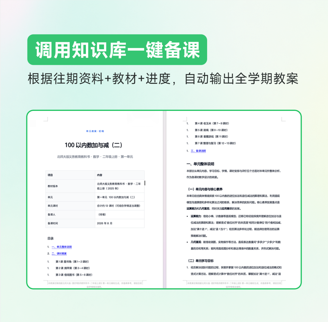 用WorkBuddy和ima,搭一套「能定时,会备课」的AI工作流