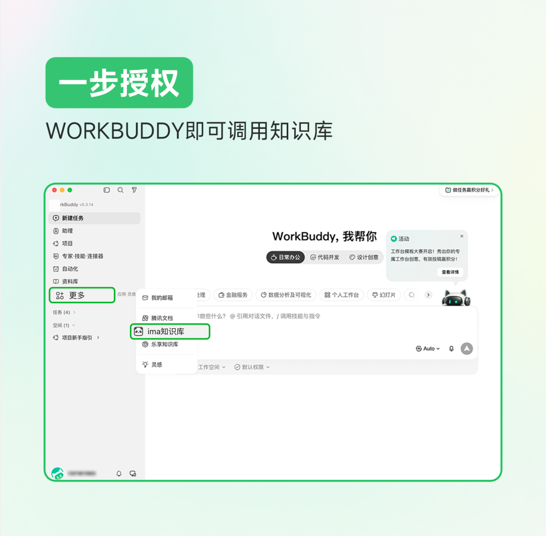用WorkBuddy和ima,搭一套「能定时,会备课」的AI工作流