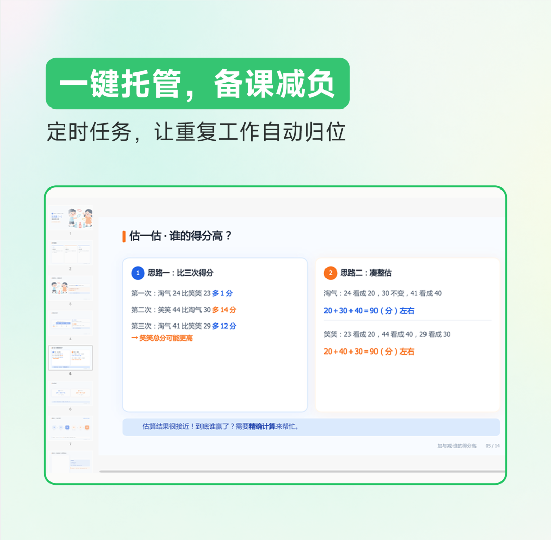 用WorkBuddy和ima,搭一套「能定时,会备课」的AI工作流