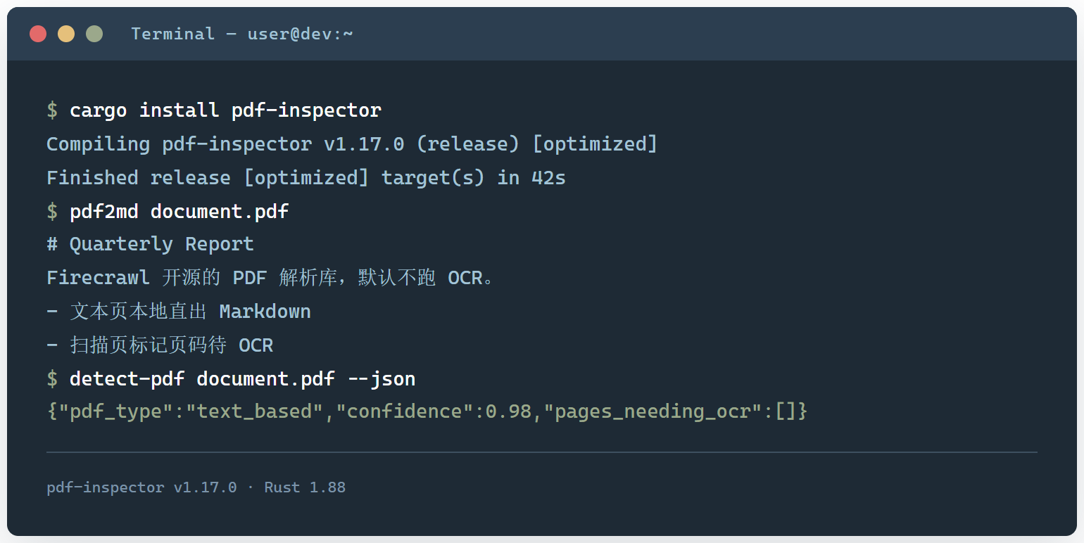 Pdf-inspector：先给 PDF 做分诊，再决定要不要上 OCR
