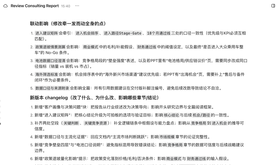 咨询行业实战指南|用好 TraeWork,海量信息高效分析