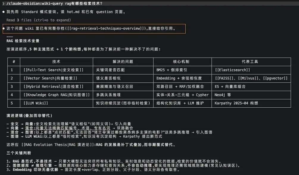 我用 WorkBuddy + Obsidian:搭了一套懒人版个人知识库