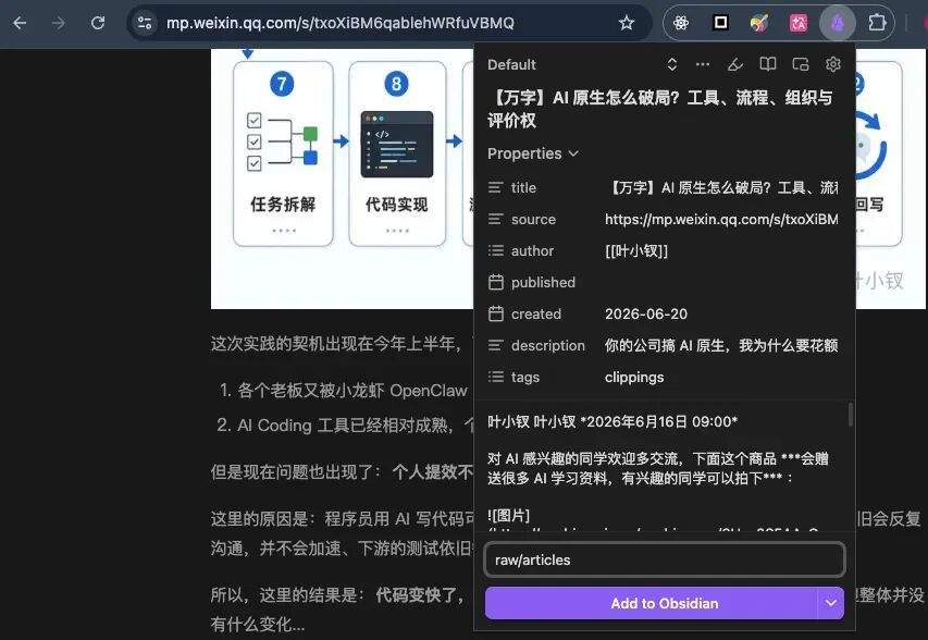 我用 WorkBuddy + Obsidian:搭了一套懒人版个人知识库