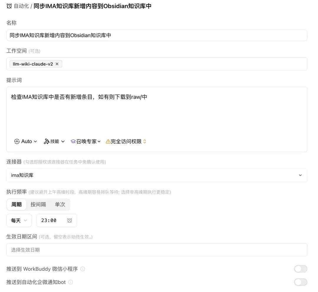 我用 WorkBuddy + Obsidian:搭了一套懒人版个人知识库