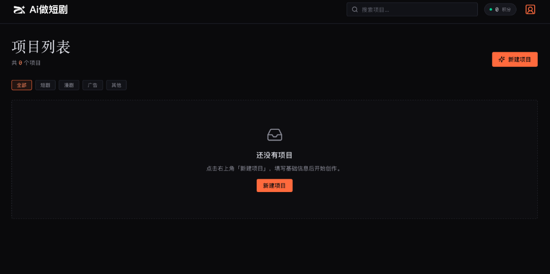 YouWare明超平做了一个“AI做短剧”的创作工具